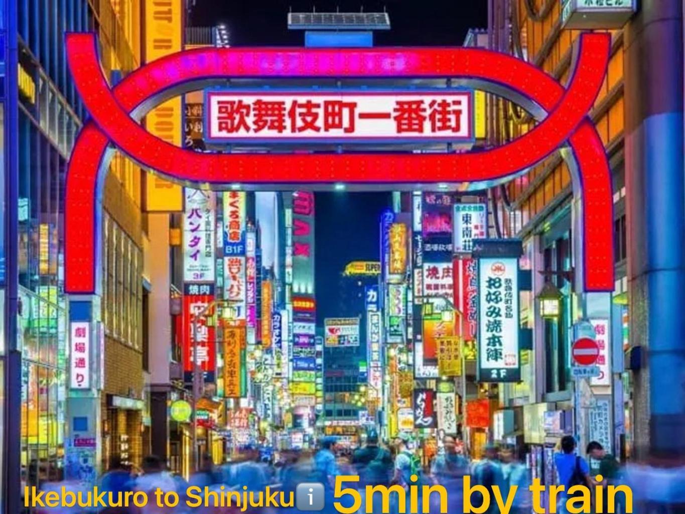 Tokiwa 10 Building 6Min Walk From Ikebukuro Station Direct Access To The Airport Apartment Tokyo Exterior photo